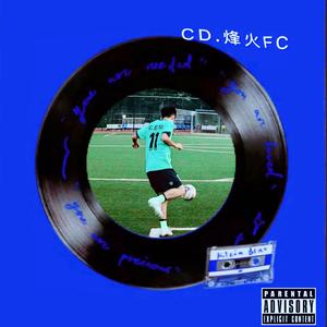 烽火FC (PROD BY XVIBE）
