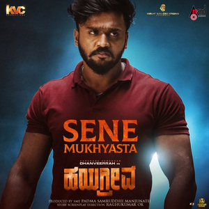 Sene Mukhyasta (From "Hayagrriva")