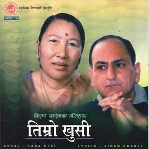 Aaja Eklai Runu Pareko