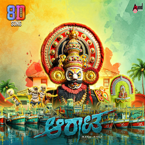 Denna Dennana 8D Audio Song