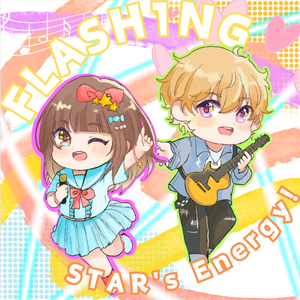 心跳加速的魔法（feat.STARENERGY女子组）