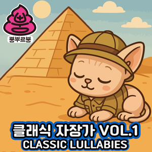 헨델: 날 울게 하소서 (Lascia Ch'io Pianga - Handel)