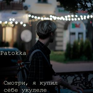 А ты знаешь, что такое любовь ?