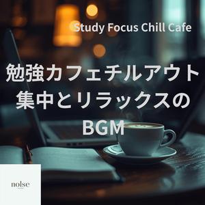 思考をクリアにするやさしい音楽