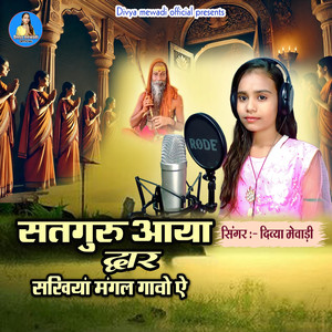 Satguru Aaya Dwar Sakhiyan Mangal Gavo Ae