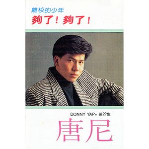 太多太多 (修復版)