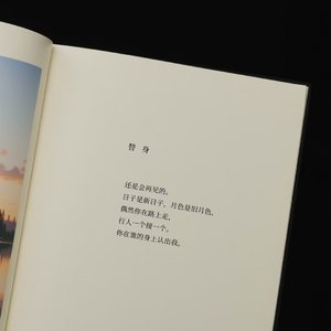 顺其不自然
