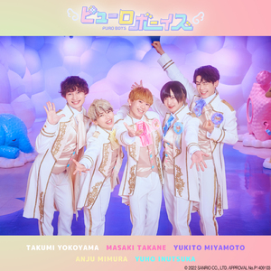 コノユビトマレ！