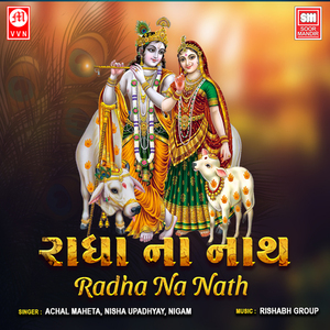 Hadve Hadve Harji