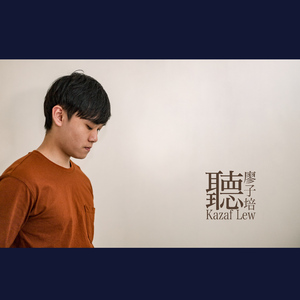 听