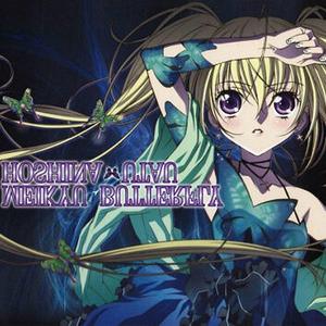 迷宮バタフライ