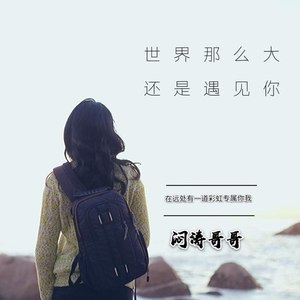 你知道我喜欢你的