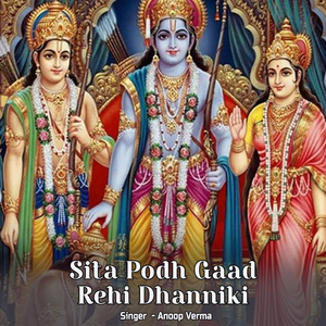 Sita Podh Gaad Rehi Dhanniki