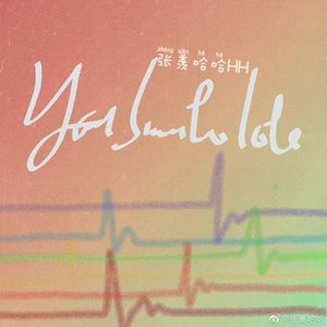 YOU SUN TO LATE(prod:EVOMUSIC&颜书艺Kumark))