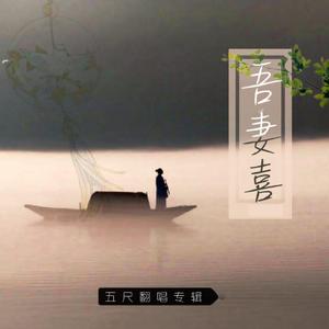 漂洋过海来看你