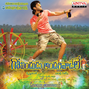 Gulabi Kallu Rendu Mullu