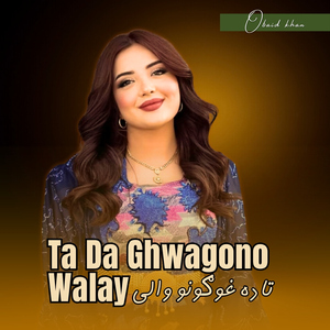 Ta Da Ghwagono Walay