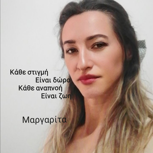 Κάθε Στιγμή Είναι Δώρο Κάθε Αναπνοή Είναι Ζωή