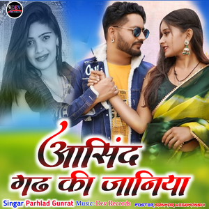 Asind Garh Ki Janiya