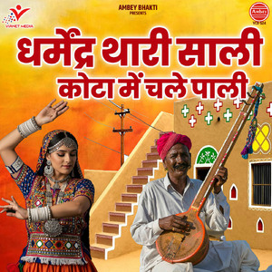 Gori Sawan Mein Dikhadu Tanne Hariyali