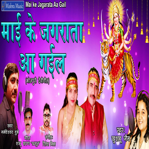 Chala Mai Ke Mandirwa