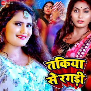 Takiya Se Ragri