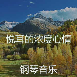 优美正在学习器乐