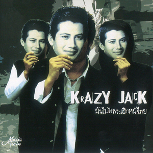 แล้วก็แล้วไป