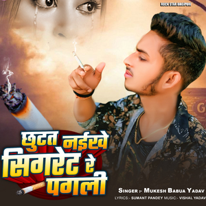MUKESH