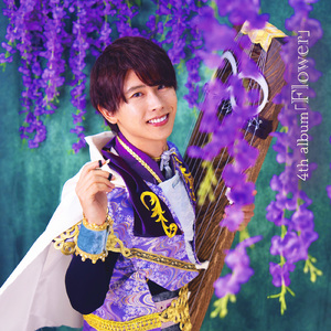 Flower ～君と咲かせる、この花を。～