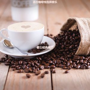 适合咖啡馆选择音乐
