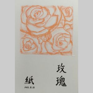 我不会喜欢你_歐陽紙紙 Cover 陈柏霖