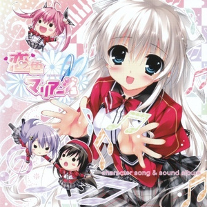 思い出のカケラ(森川美穂乃 イメージソング)