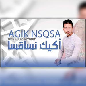 Agik nsaQsa