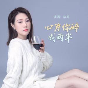 心为你碎成两半