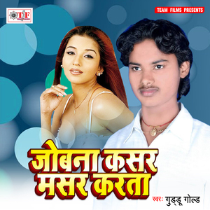 Jije Jaisan Sajanwa Chahi