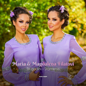 Tri godini / Stamena