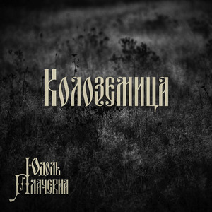 Видения