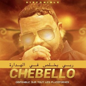 Raby ykhles f Hadara