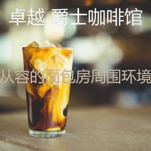 温和茶馆梦想