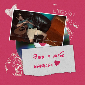 Напоминание