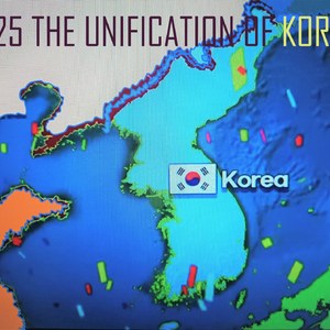 2025년 가을에통일되네