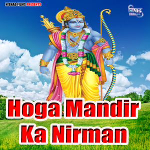 Hoga Mandir Ka Nirman
