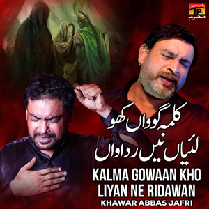 Kalma Gowaan Kho Liyan Ne Ridawan