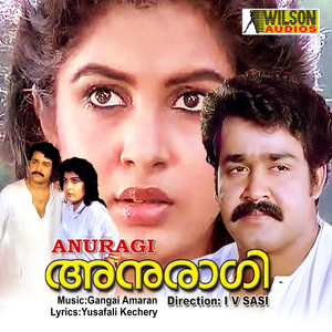 Ekaanthathe Neeyum