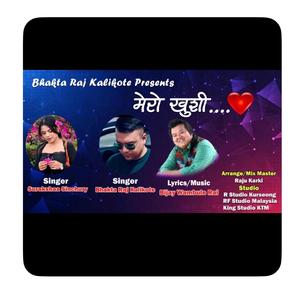 Mero khusi (मेरो खुशि)