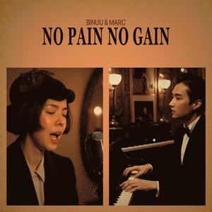 No Pain No Gain