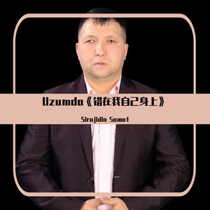 Uzumda《错在我自己身上》