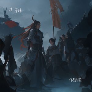 僧者战歌