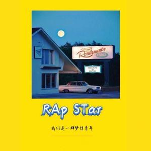 RAp.Star （prod Red killer）